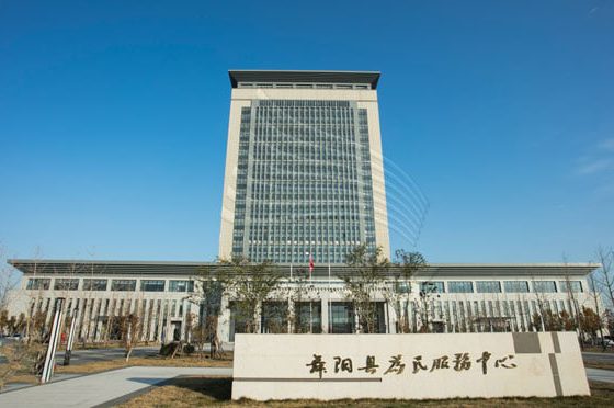 Wuyang County Civic Service Center Project